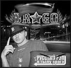 DRAGO - Русский Рэп В Тылу Врага